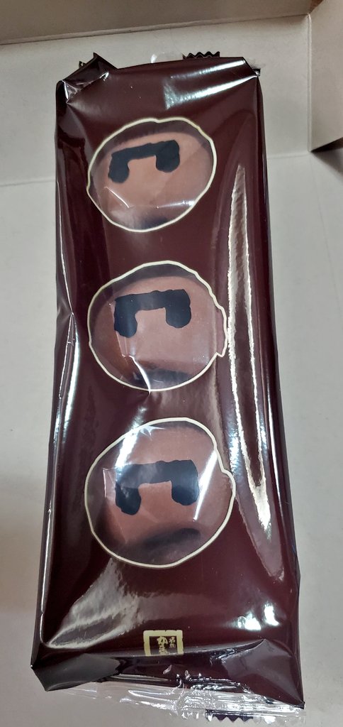 昨日琴平の名物かまどの店で買ったバレンタイン限定チョコかまど 