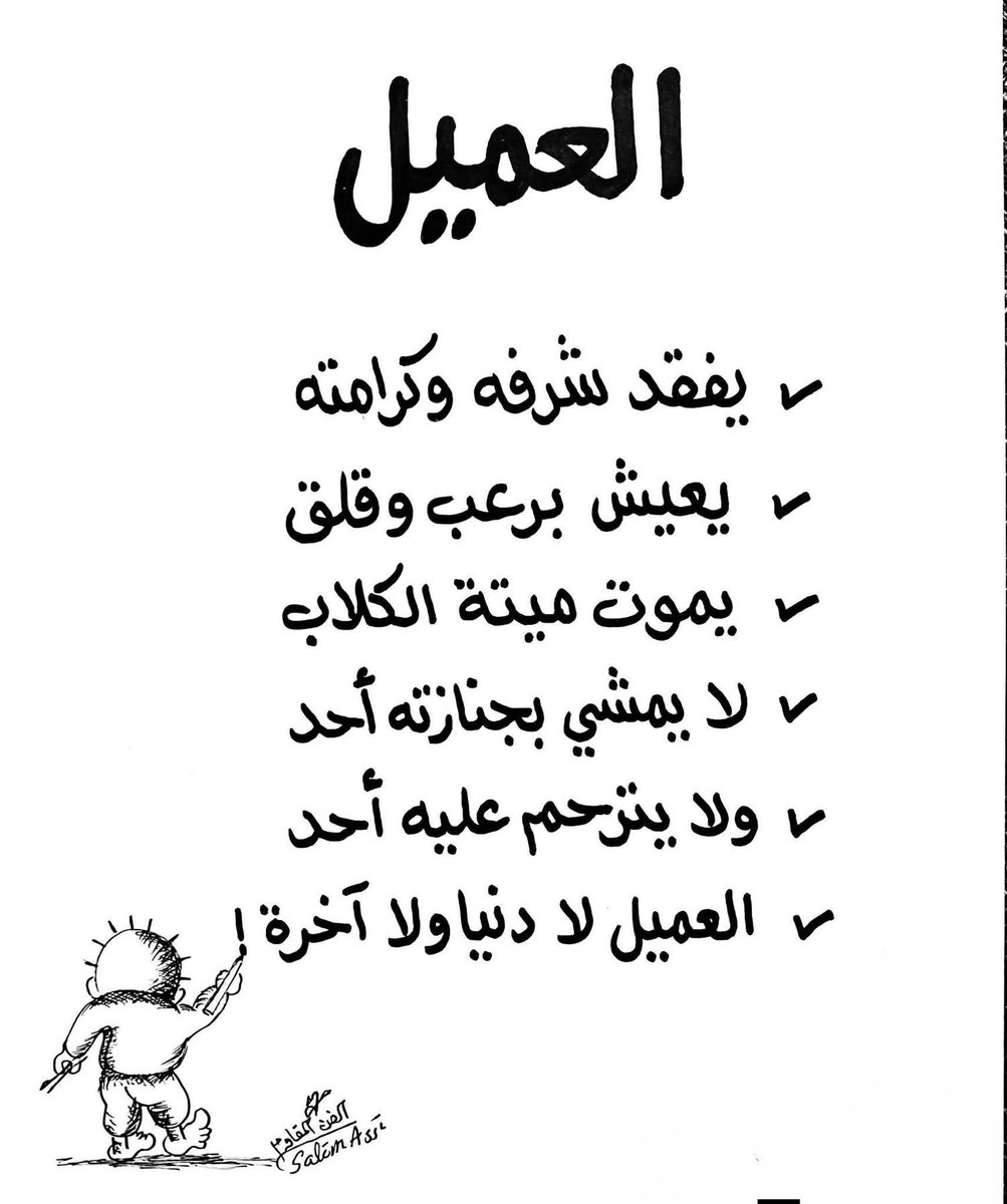 esaahamdan's tweet photo. العميل.. https://t.co/5ejG1wFqW1