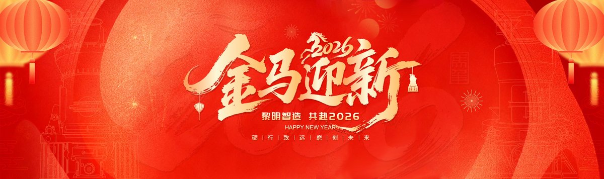 limingvik's tweet photo. 2026 Chinese New Year Holiday Notice
https://t.co/BywmuwjgoO https://t.co/MWoh7NXBYe