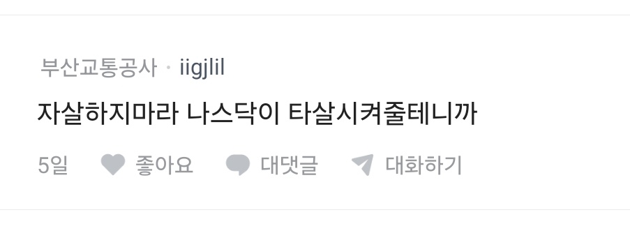 내가 가장 중요하게 생각하는 주식격언 모음

L자 들어간 주식은 쳐다보지도 않는다
곱버스도 국장이다
자살하지마라 나스닥이 타살시켜줄테니까