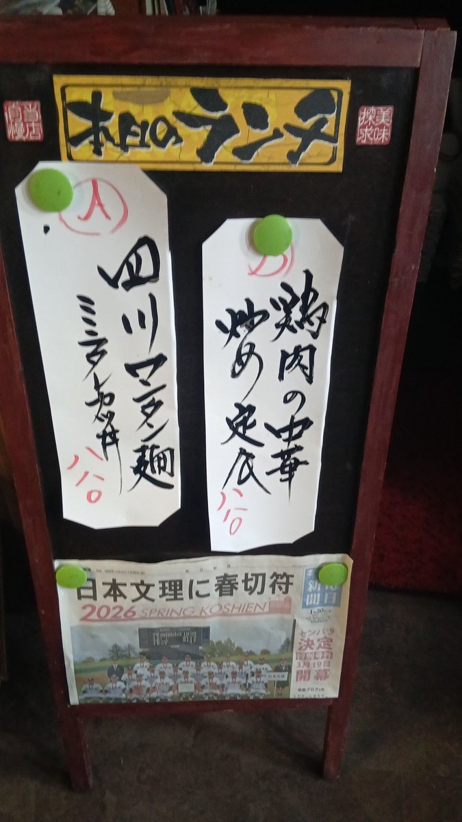 2月12日(木)
本日もよろしくお願いいたします。