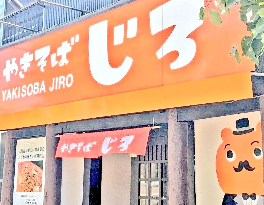 やきそばじろ tweet media
