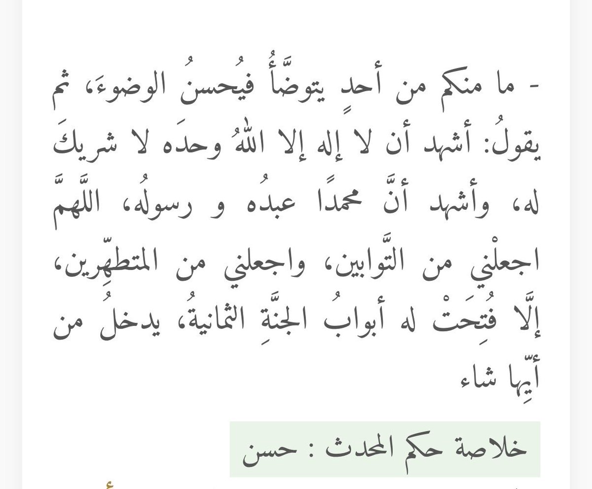 وانا صغيره كنت اسمع ابوي يقوله ولا ادري وش فضل هذا الذكر بس أقتدي فيه😢
الله يشفيه ويعافيه