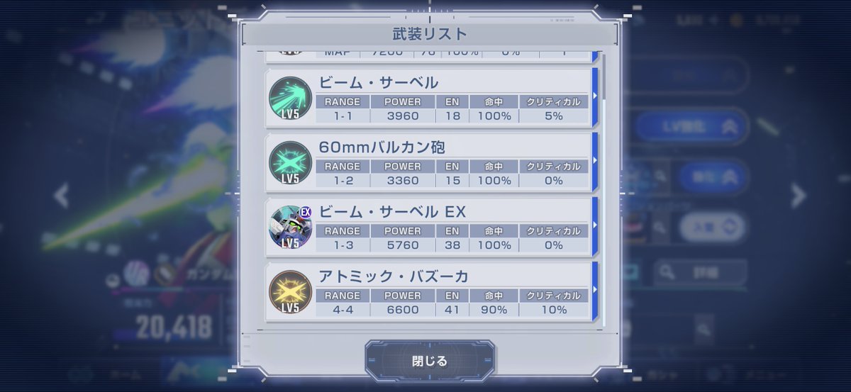 オートバトルでまずExを使わない機体二種
ヴァサーゴはどんな状況でもまずメガソニをうつし、2号機はアトミックを優先する。
2号機はいい、アトミック強いからね
でもヴァサーゴ、お前はダメだろ！
多分メガソニのEN効率が良すぎて優先になってると思うけどオート最弱まであるよ
#ジージェネエターナル