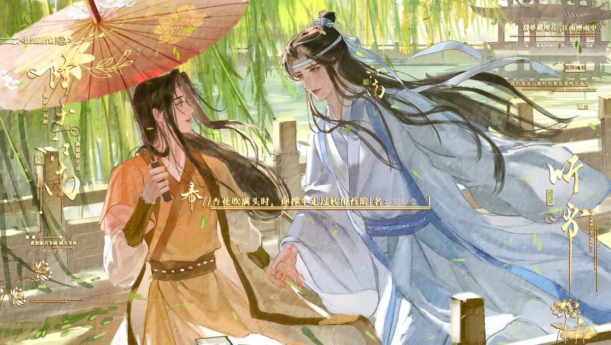 江南重逢
「授权转载」cr.明松雪
#MDZS #MXTX #xiyao #LanXichen #JingGuangyao