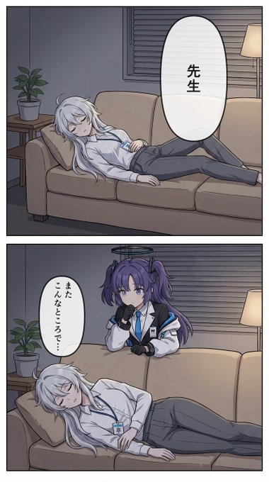 女体化先生(ブルーアーカイブ)と当番生徒ユウカ
#ブルーアーカイブ 