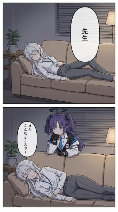 女体化先生(ブルーアーカイブ)と当番生徒ユウカ
#ブルーアーカイブ 