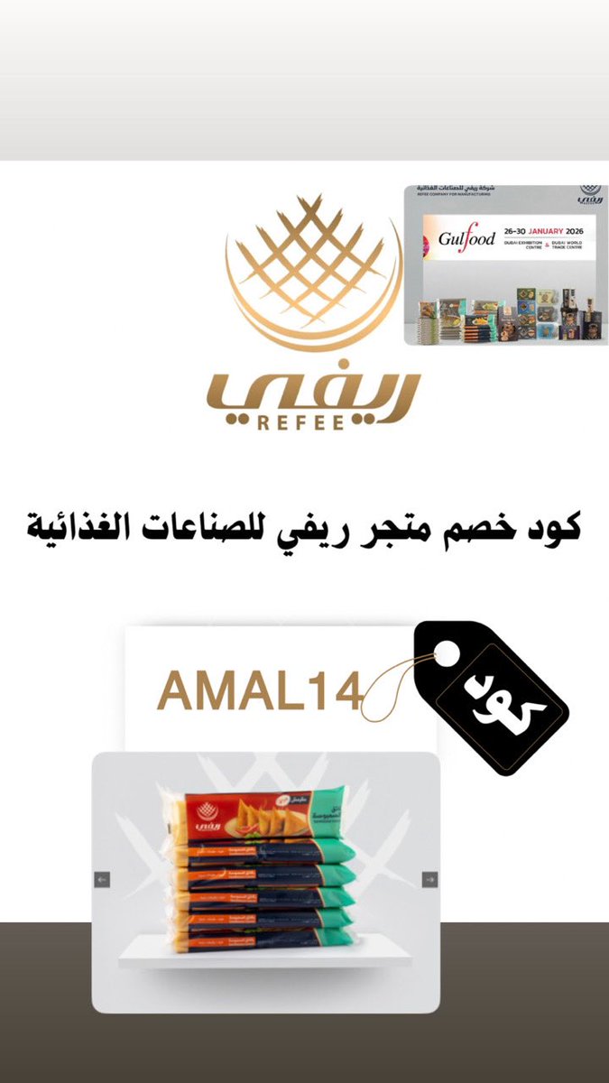 اوتار الاحزان كود خصم نون /LA82 كود نمشي/LA7 tweet media