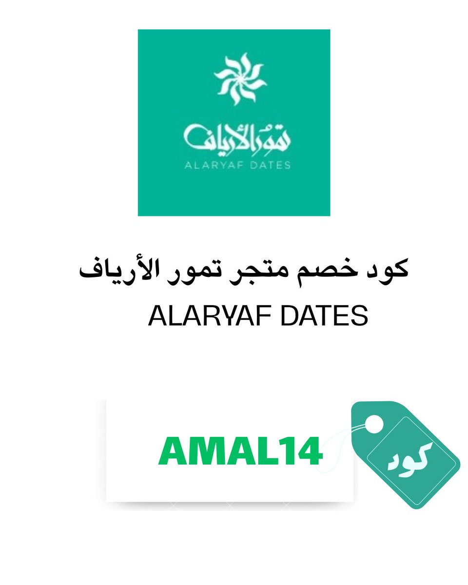 اوتار الاحزان كود خصم نون /LA82 كود نمشي/LA7 tweet media