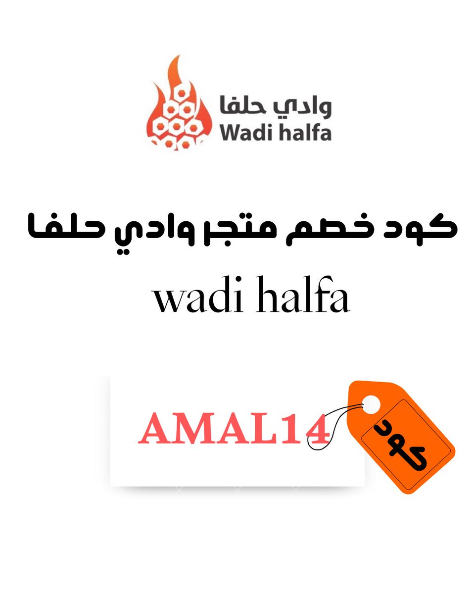 اوتار الاحزان كود خصم نون /LA82 كود نمشي/LA7 tweet media