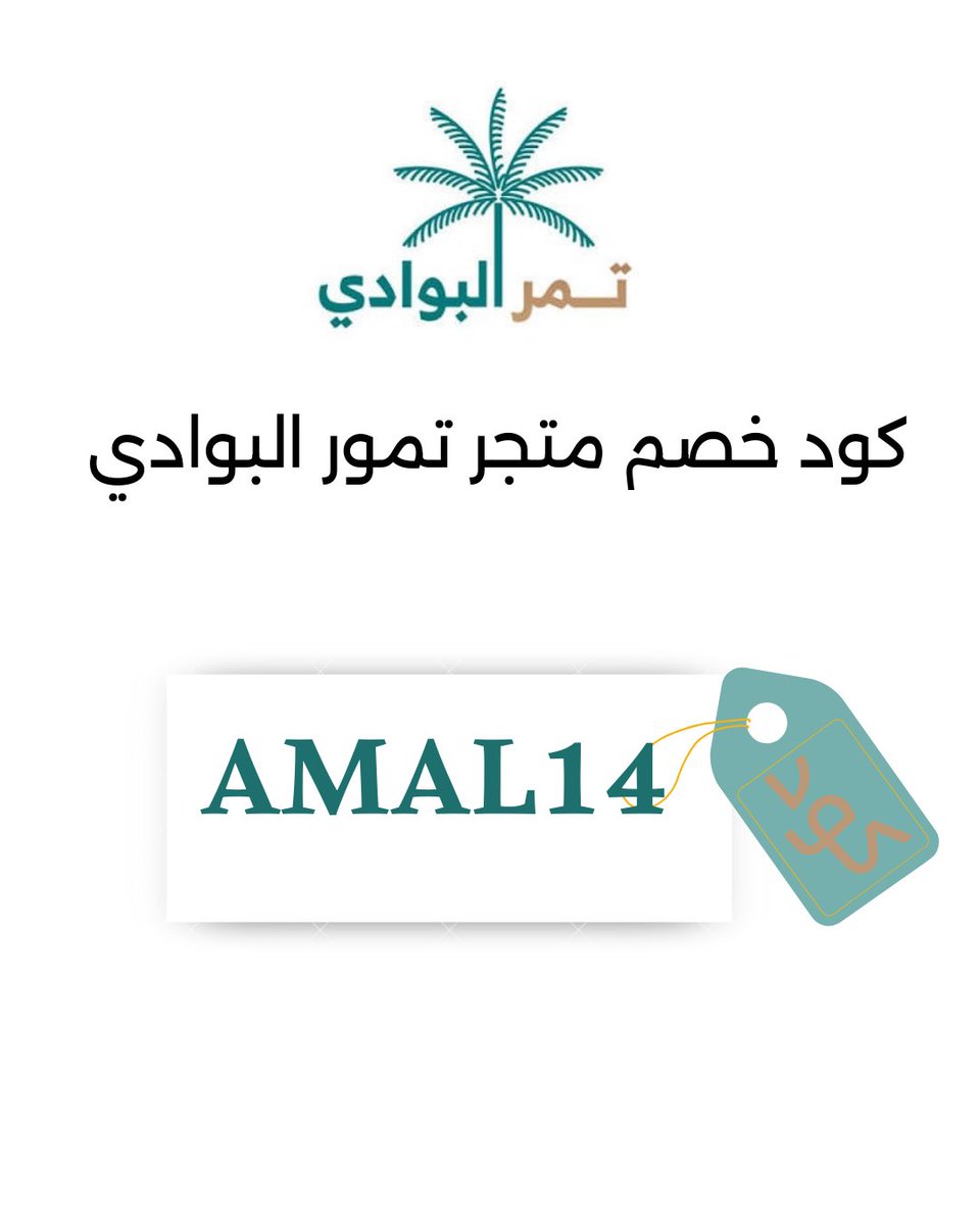 اوتار الاحزان كود خصم نون /LA82 كود نمشي/LA7 tweet media