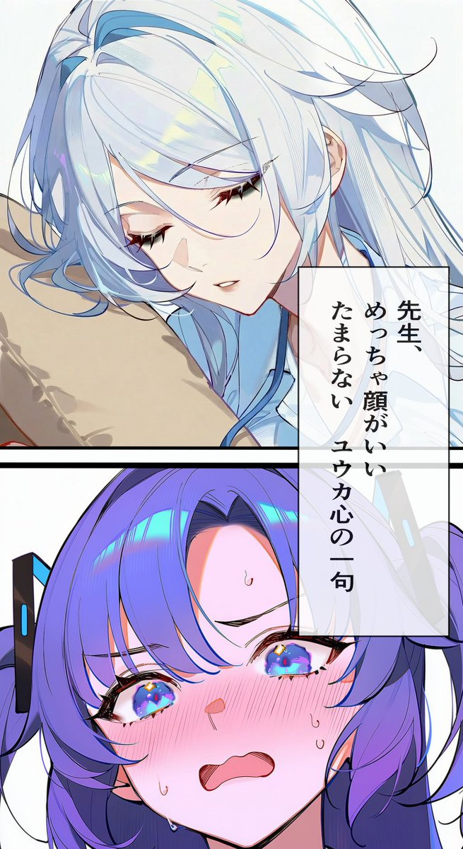 女体化先生(ブルーアーカイブ)と当番生徒ユウカ
#ブルーアーカイブ 