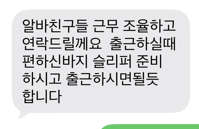 notdelulu3's tweet photo. 혹시 알바 뽑히는 ㄹㅈㄷ스킬 알려드려도 되나요?  <면접 끝나고 저녁에 다시 연락드리기>‼️ 왜냐면 아무도 면접 끝나고 문자 안 보내거든요. 

저는 매니저님이랑 면접 봤는데 사장님한테 이렇게 따로 연락드렸더니 바로 합격문자 왔어요✌️ https://t.co/e8eRXFGsTG