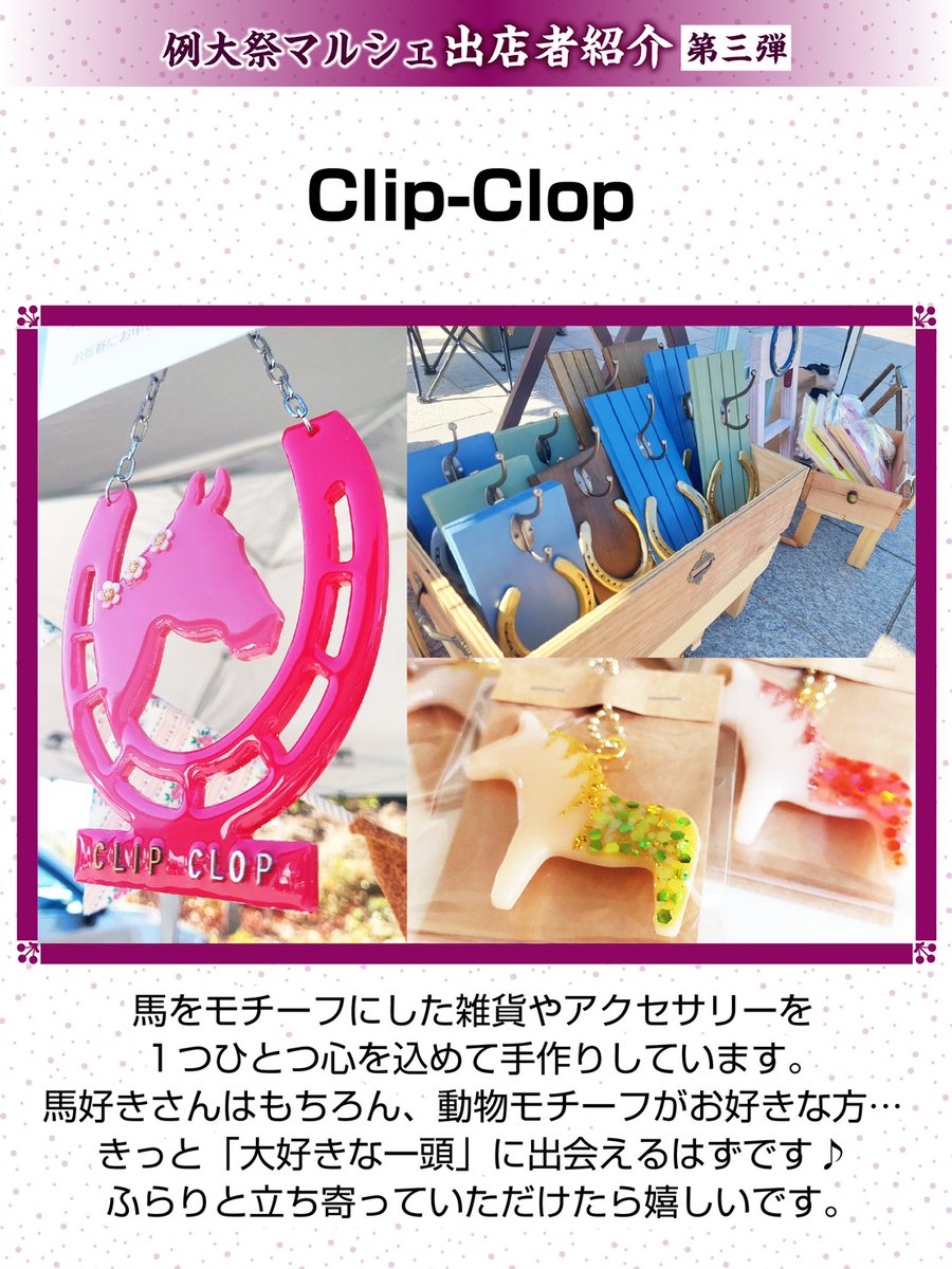 Clip-Clop tweet media