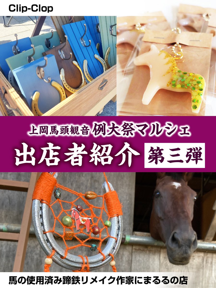 Clip-Clop tweet media