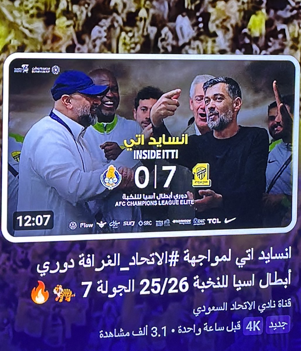 rlxan's tweet photo. صورة المقطع اللي منزلها حساب النادي مستفزة جداً.

الفوز اللي الكل يتفق انه جاء من عقلية ومرجلة اللاعبين المستمدة من قرار ووقفة الجمهور يستحق ان يكون بروازه هذه العنصرين فقط، لاعبين وجمهورهم، وليست "كاب"

@ittihad راجعوا اموركم وارفضوا اي توجيهات. كان وما زال الاتحاد ملك جمهوره. https://t.co/BfrZTTsTGE