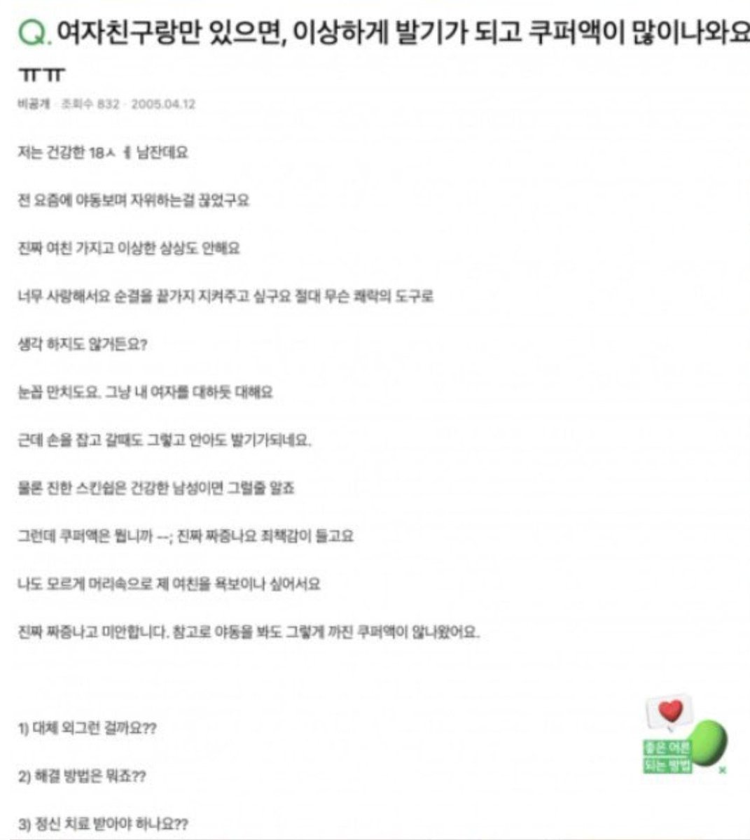 그거 이게잖아.
쿠퍼액 질질