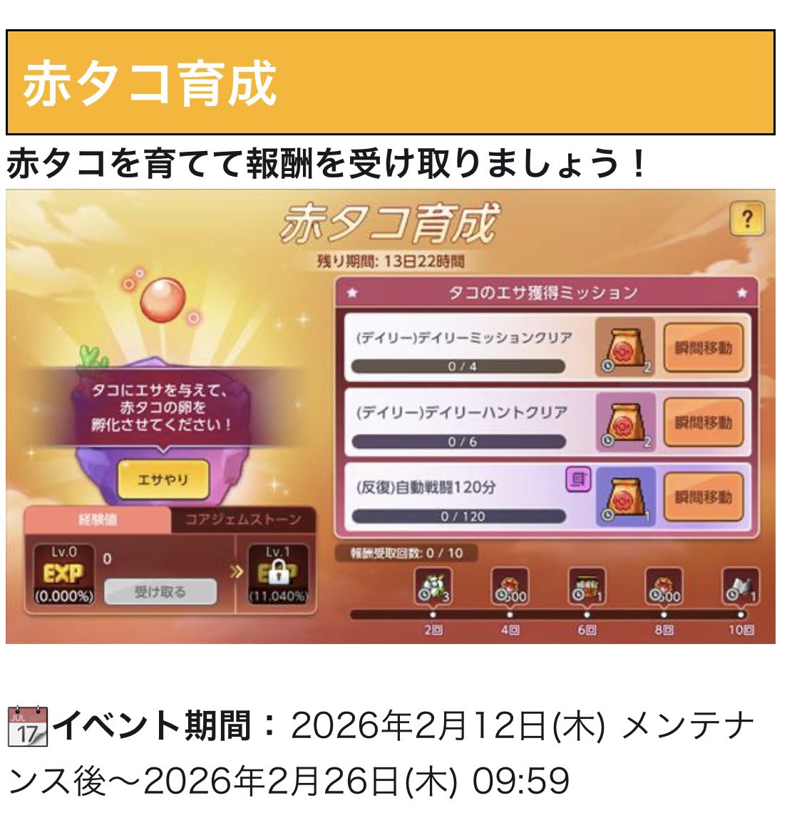 メイプルm紅月カレン tweet media