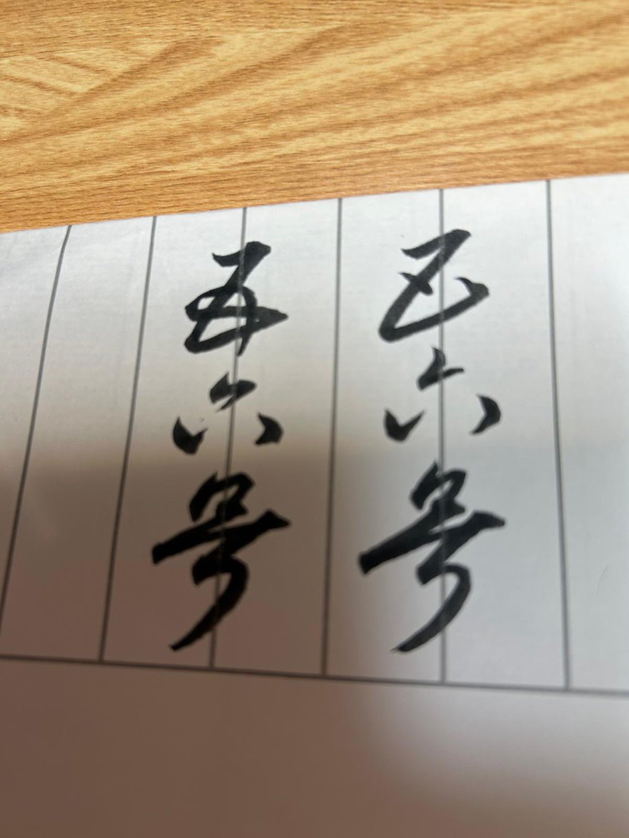 Mononofuknives's tweet photo. Fifty six blade kanji logo samples. The traditional, old-fashioned characters are cool.
#blede
#bladelogo
#kanji
#kanjcharacters
#knife
#customknife https://t.co/UuhnohgTXE