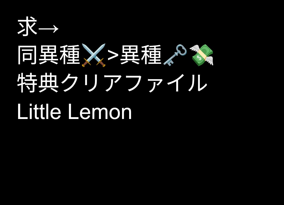咲久@取引垢 tweet media