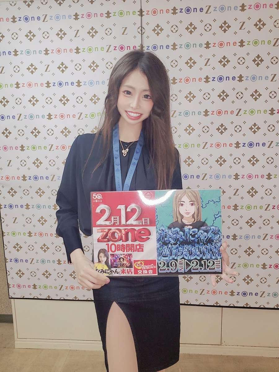 なみにゃん🐈‍⬛❤️‍🔥 (@Naminyan0706) / Posts / X