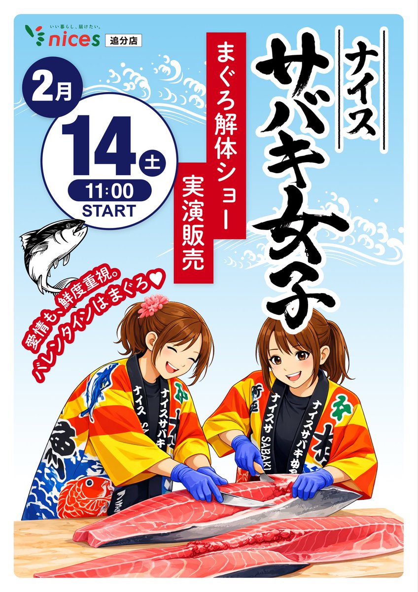 お値下げ検討致します！！ジョーバ NAIS 楽しく運動できます！！ 📢ナイス追分店からのお知らせ □2月14日💘 #ナイス追分店 で11時より