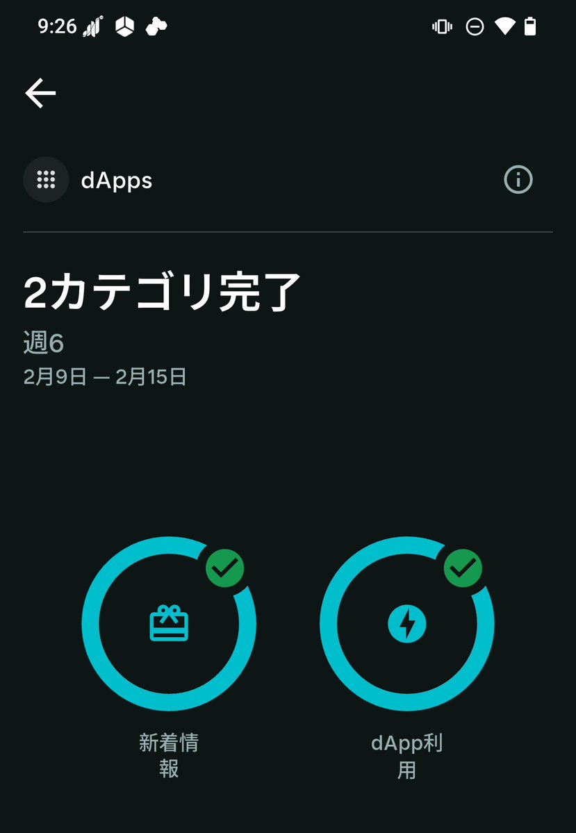 今週もようやくクリア。

<a href="/solanamobile/">Seeker | Solana Mobile</a>