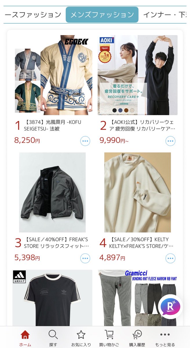 kou_G's tweet photo. 楽天メンズファッションのランキング…
一位何に使うのかしら… https://t.co/lmKO153TwU