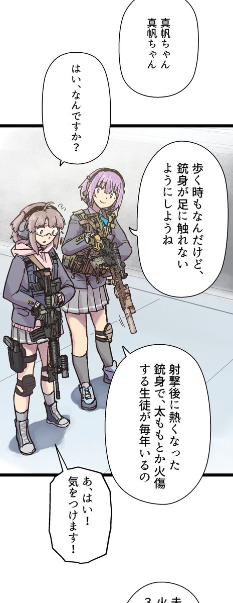 武装女子高生TIPS📝

#リトルアーモリー
