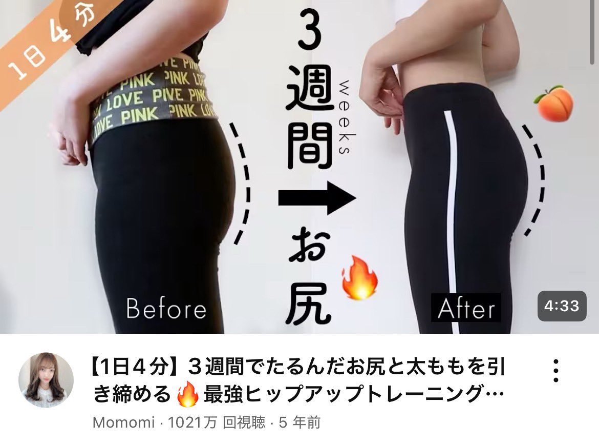 diet_nagomin's tweet photo. 1週間ちょいで、まんまーる桃尻をゲットできた最強トレーニングはこれ🍑⇩ https://t.co/hTou8sUOT7