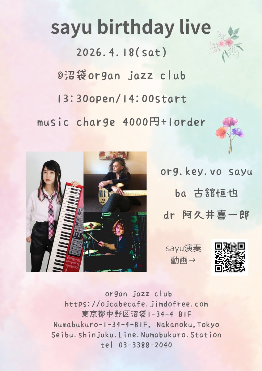 sayu (@sayuorg) / Posts / X