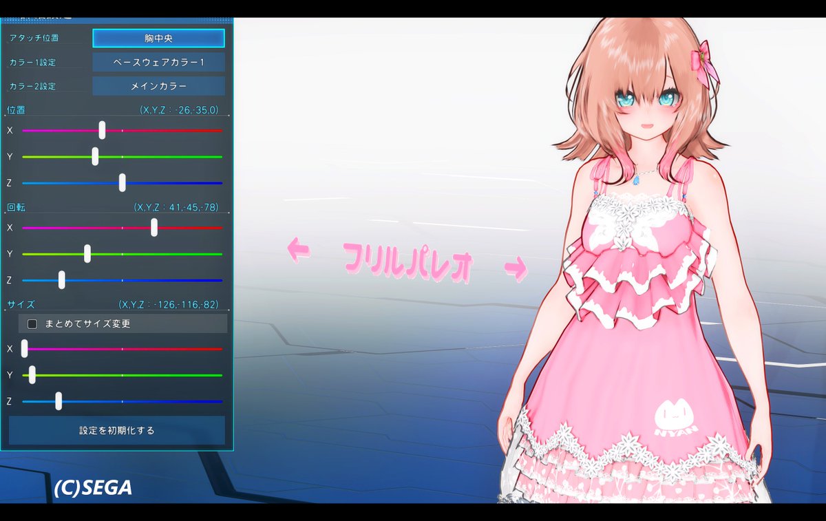 フリルパレオ
もっと調整できる気がしますが仕事の時間('､3_ヽ)_ﾔﾀﾞｰ