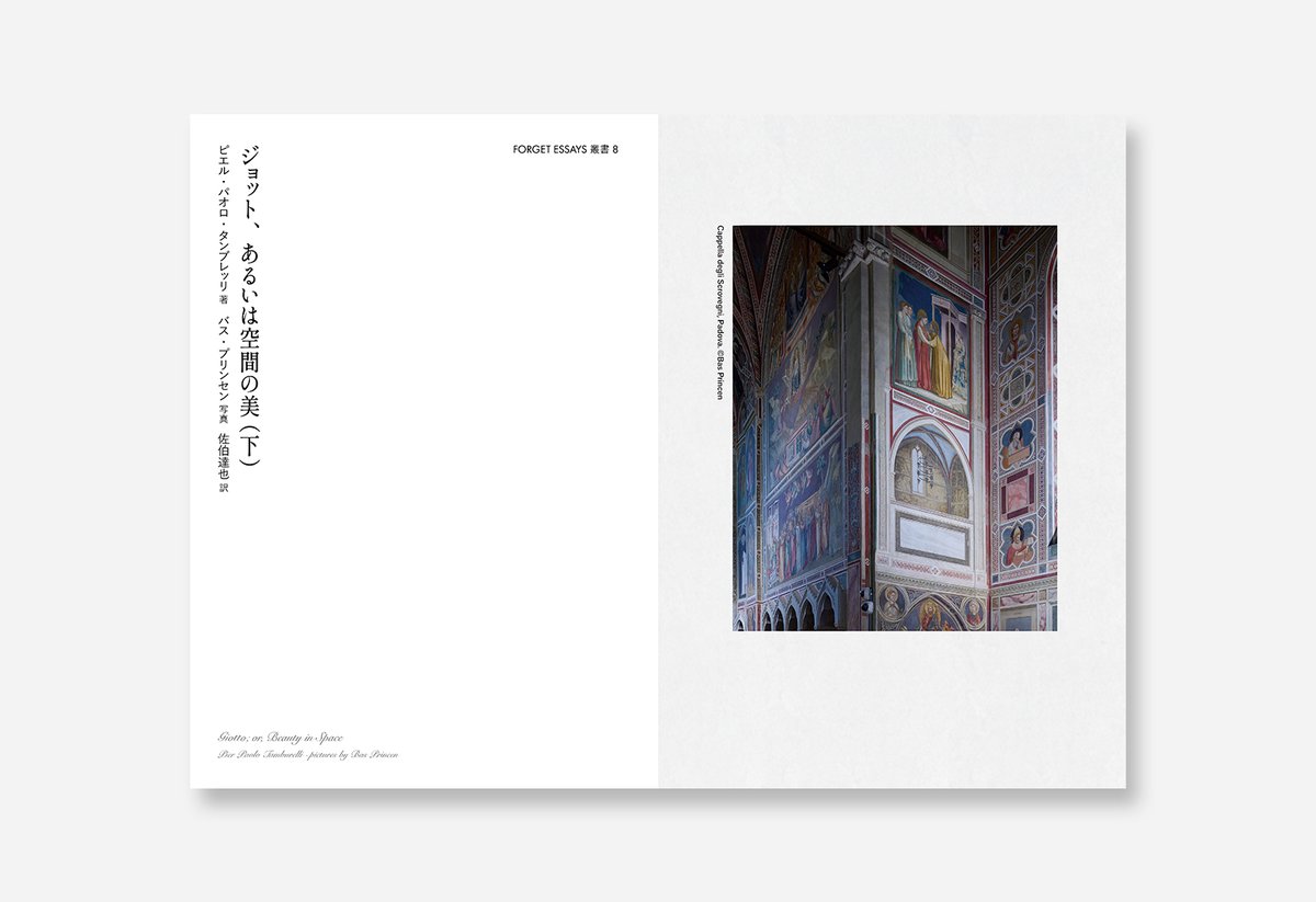 佐伯 達也 | FORGET BOOKS tweet media
