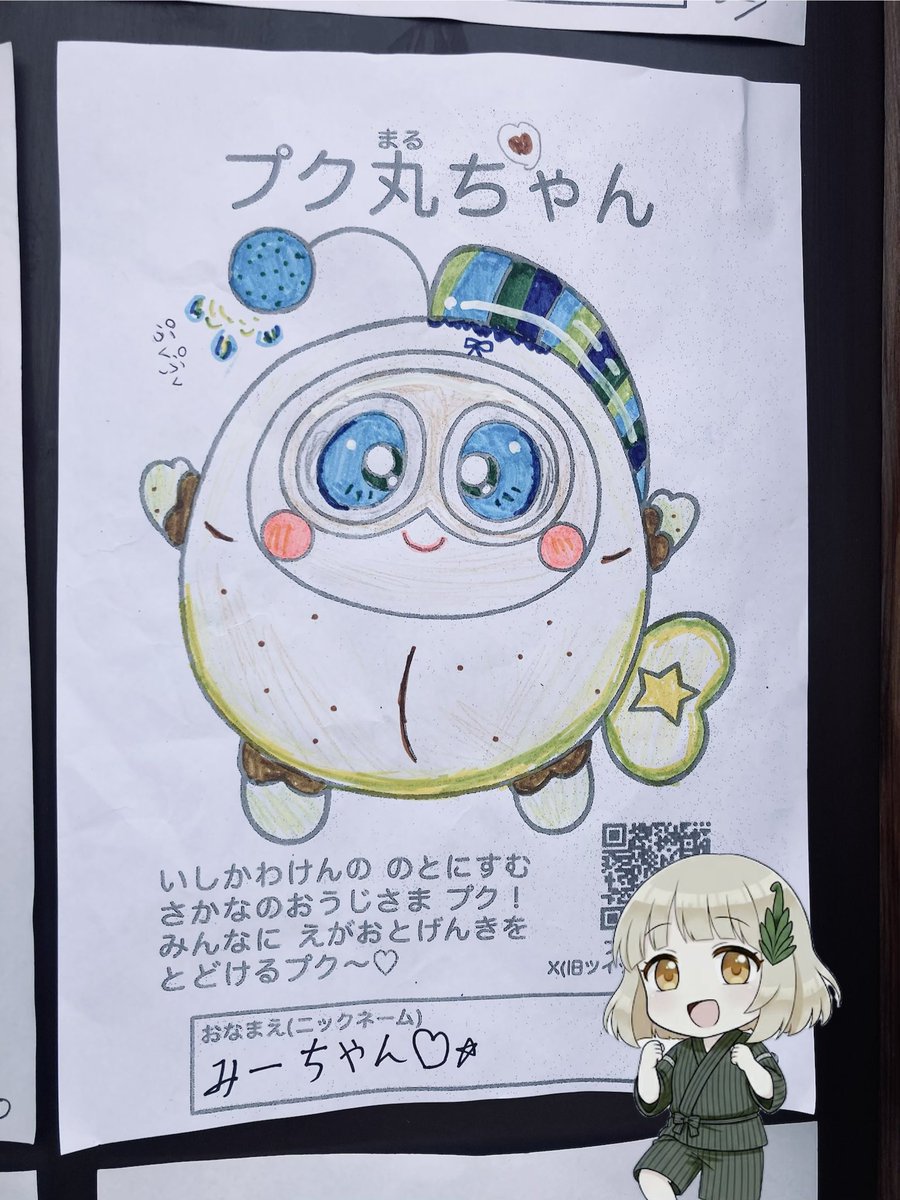 かにこ隊長🐟プク丸ちゃんマネージャー (@kaniko2925) / Posts / X