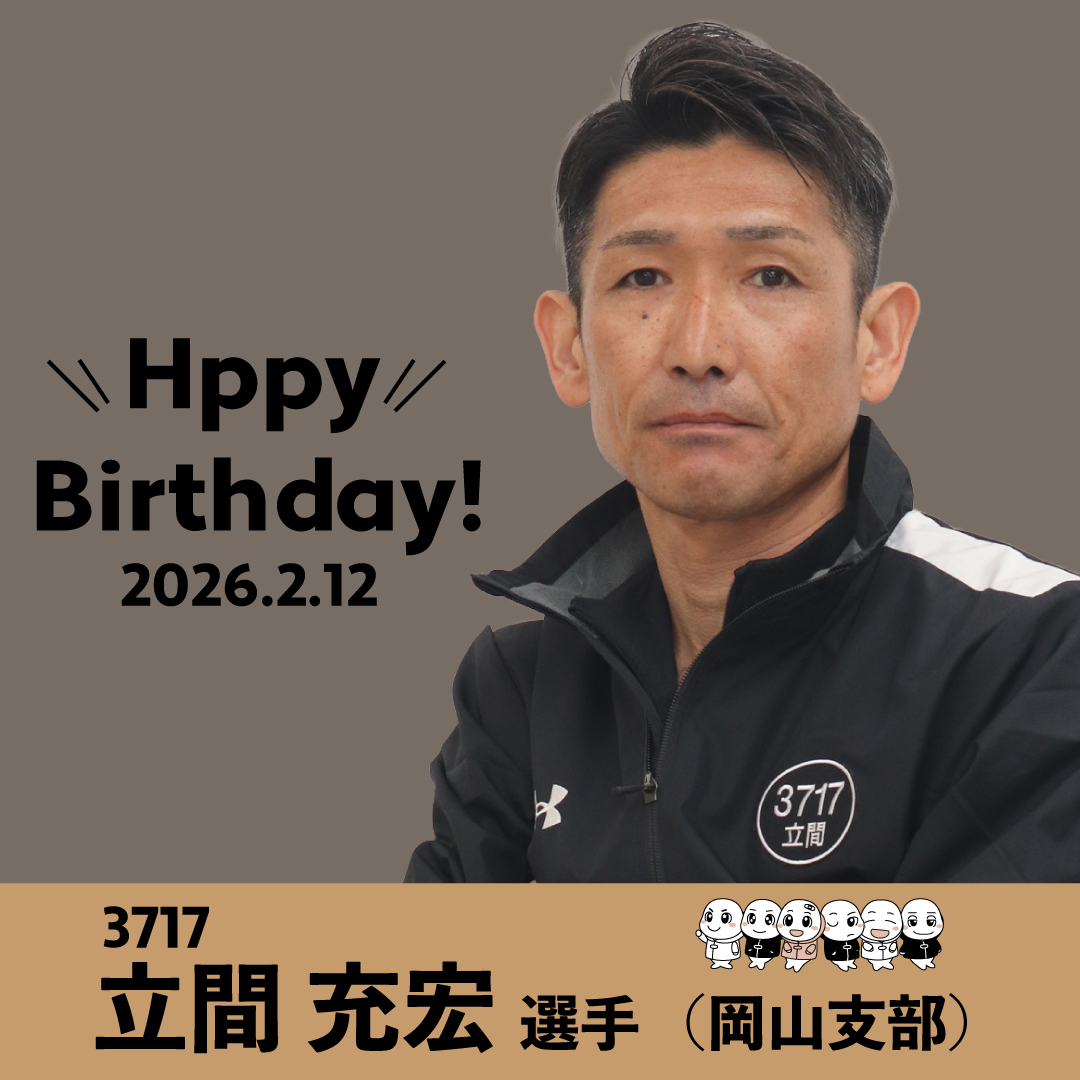 ボートレース徳山【公式】 (@BR_tokuyama) / Posts / X