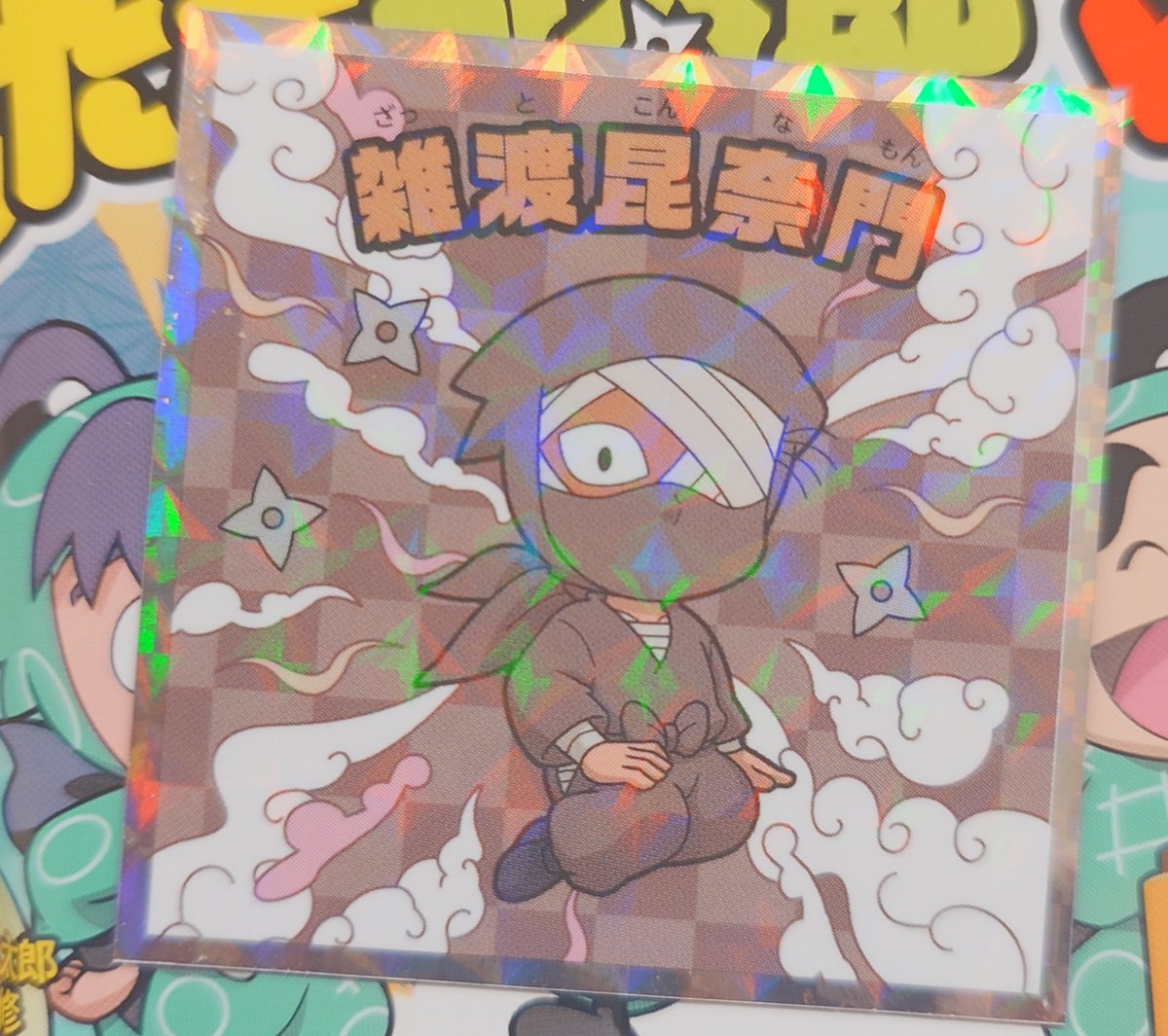 久しぶりのしんべヱチャレンジ。なんか乙女チックな座り方してる