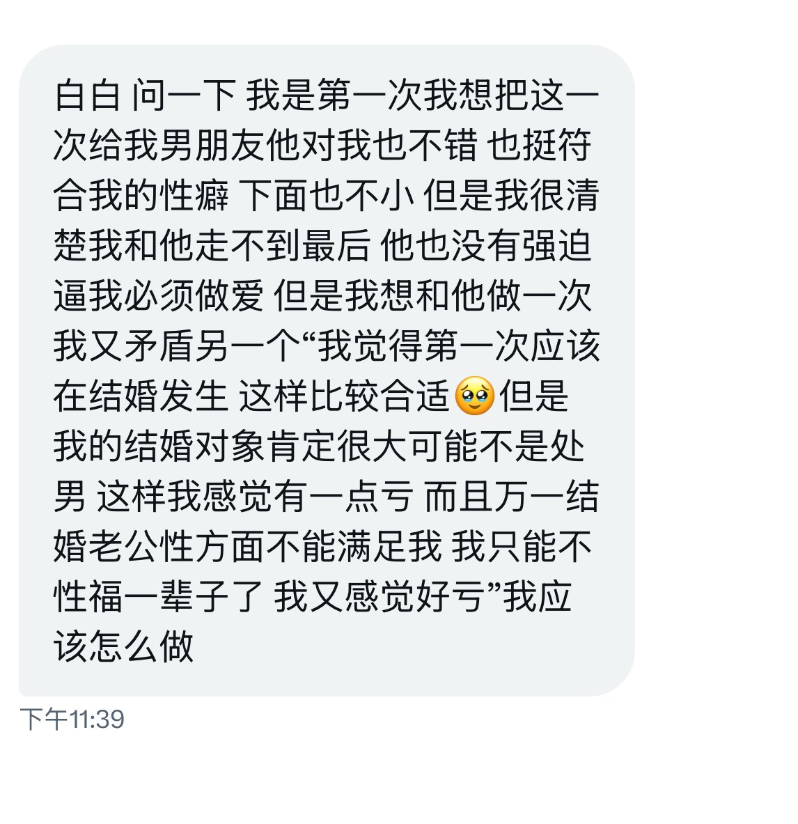 白白 tweet media