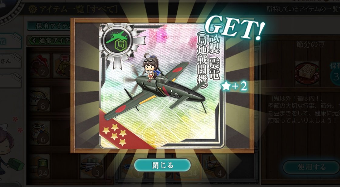 kankorestudy's tweet photo. 豆任務終了！#艦これ https://t.co/SOmmGtDrcv