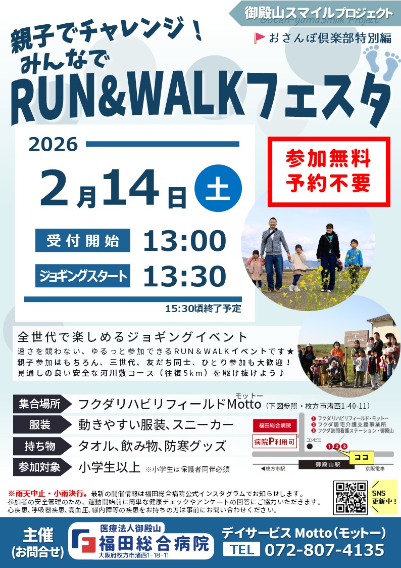 福田総合病院【大阪 枚方市】 tweet media