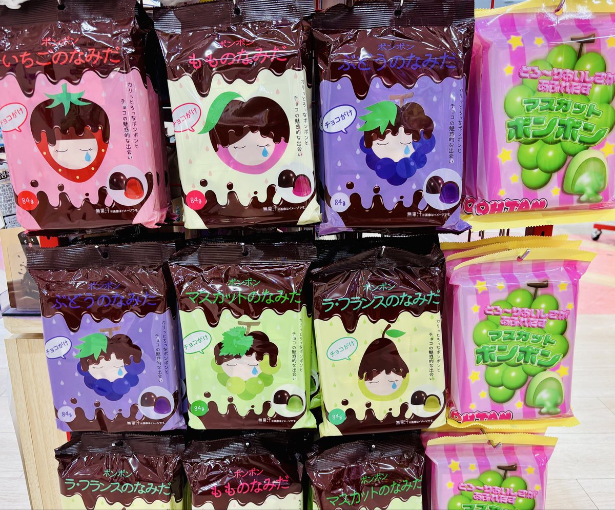 マリンベル』小樽・札幌・千歳の雑貨店&だがし夢や小樽2店舗