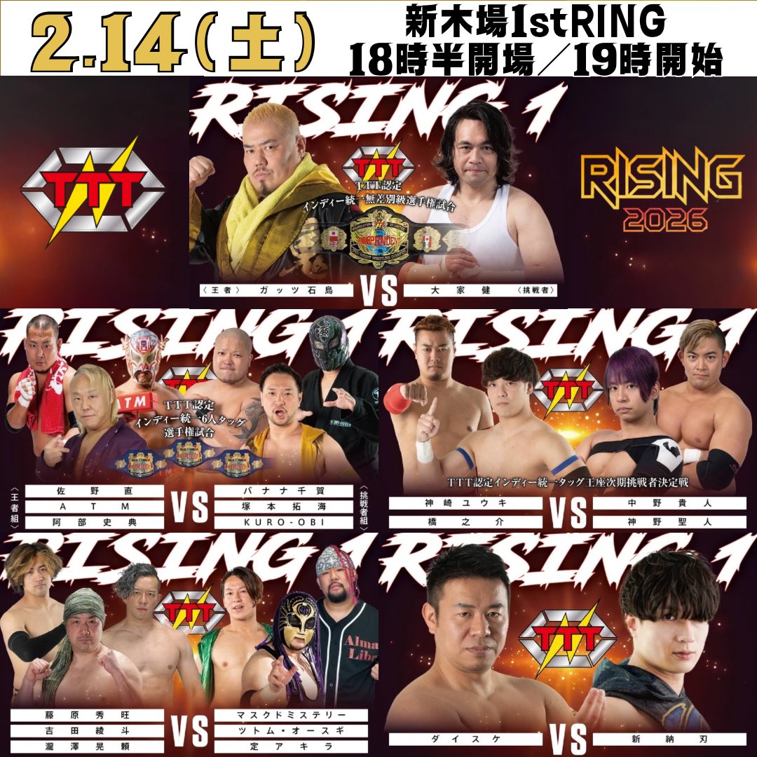 フォロワーの皆さま！
おはようございます！！

／
2.14新木場大会まで
あと2️⃣日‼️
チケット残りわずか⚡️
お見逃しなく！！
＼

チケット絶賛発売中👹

◻︎◻︎◻︎◻︎◻︎◻︎◻︎◻︎◻︎◻︎◻︎
【次回大会】
📅 2月14日(土) 新木場1st RING
🕖 19時開始
🎫 チケット
最前列:6,000円_完売
