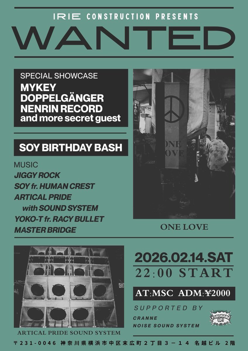 str_m26's tweet image. 明後日2月14日のバレンタインは横浜にサウンドシステム持って行きます🚚🫡🔥
サウンドシステム出すの2回目で横浜です！
カズキ最高の機会をありがとう！！
どうやらHUMAN CREST のSOYはお誕生日らしいです！🔥🔥
俺からのバレンタインのプレゼントは爆音良音ですよ！🔊😎
#soundsystem #dancehall