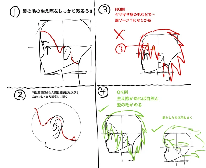 髪の毛の生え際をしっかり取りましょう!! 