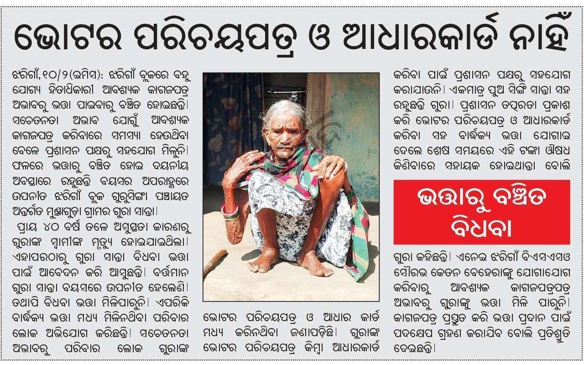 Please look into this matter and requesting you necessary steps 🙏 
<a href="/CMO_Odisha/">CMO Odisha</a> <a href="/IPR_Odisha/">I & PR Department, Odisha</a> <a href="/EIT_Odisha/">E&IT Department Odisha</a> <a href="/12_baje/">12 Baje 12 minute</a> <a href="/_anugarg/">Anu Garg</a> <a href="/PRDeptOdisha/">Panchayati Raj and Drinking Water Department</a> <a href="/SecyChief/">ChiefSecyOdisha</a> <a href="/DMnabarangpur/">Collectorate Nabarangpur</a> <a href="/SSEPD2/">SSEPD</a> <a href="/ZP_NABARANGPUR/">ZP_NABARANGPUR</a>