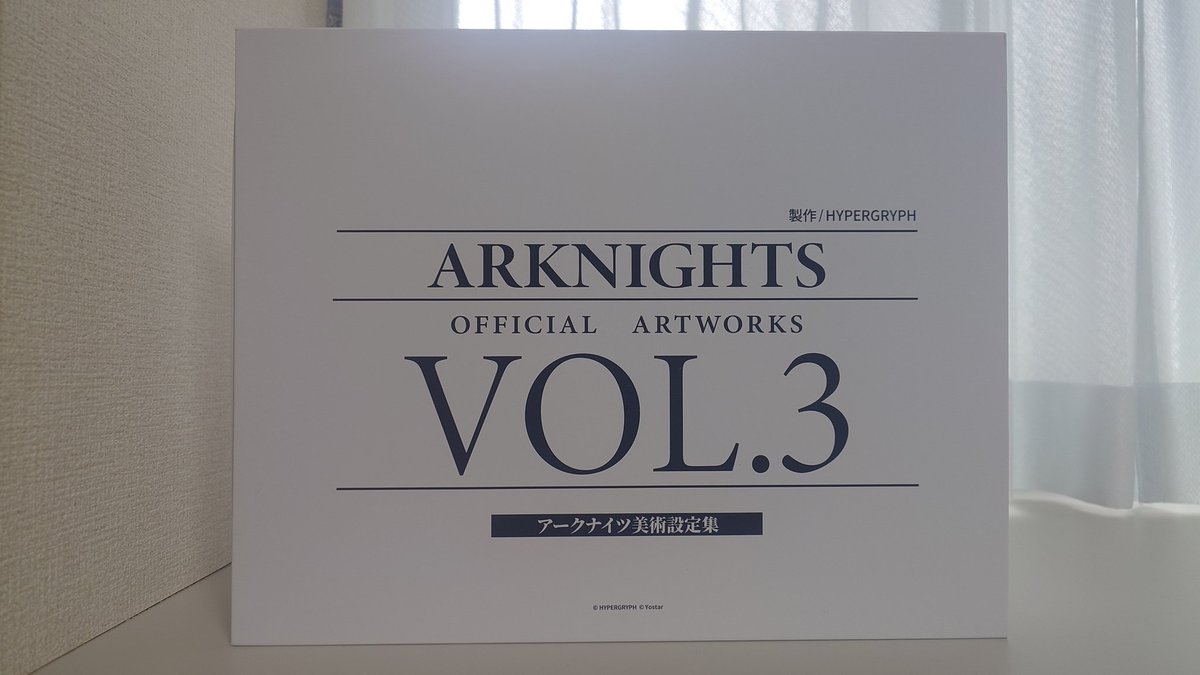 あああ… 美術設定集VOL.3特典のシリアルコードを登録する時に、UIDと