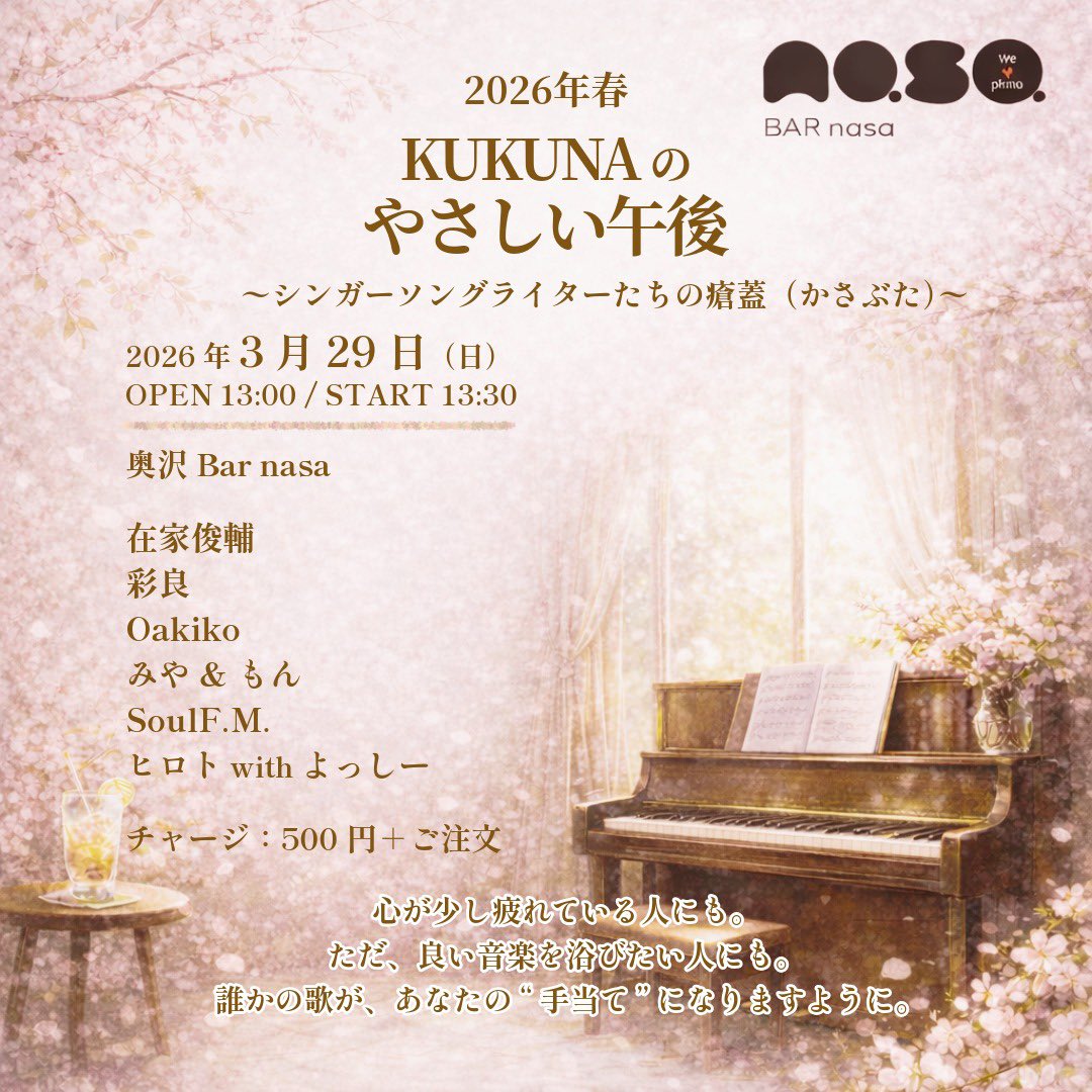 𖤐  ̖́-ライブのお知らせ

2月22日 下北沢 ARTIST 
OPEN/START 19:00/19:30

3月20日 下北沢 ARTIST ←ツーマンライブ！
OPEN/START 19:00/19:40

3月29日 奥沢 Bar nasa
OPEN/START 13:00/13:30

ぜひ遊びに来てください！
待ってます♡.·*.