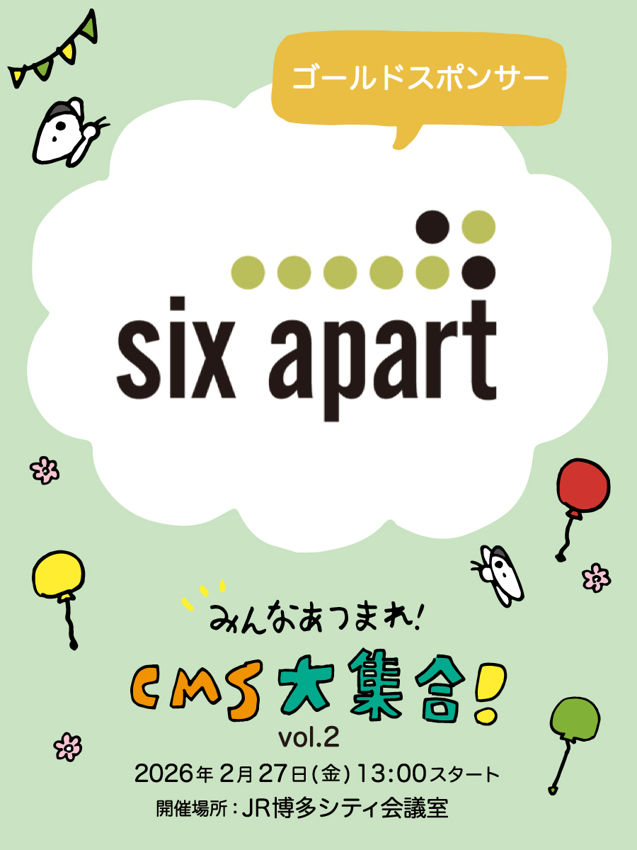 CMS大集合！ tweet media