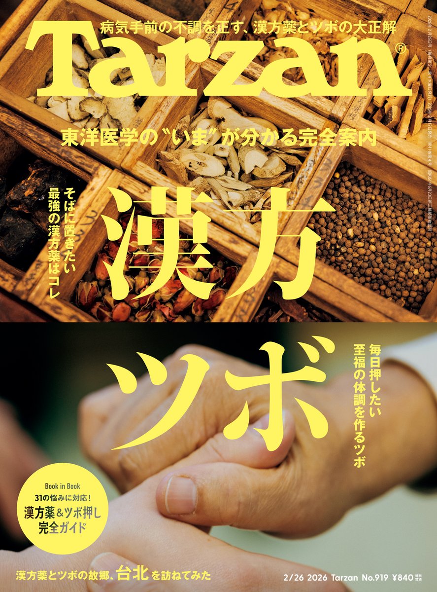 マガジンハウス電子書籍 (@magazine_ebook) / Posts / X