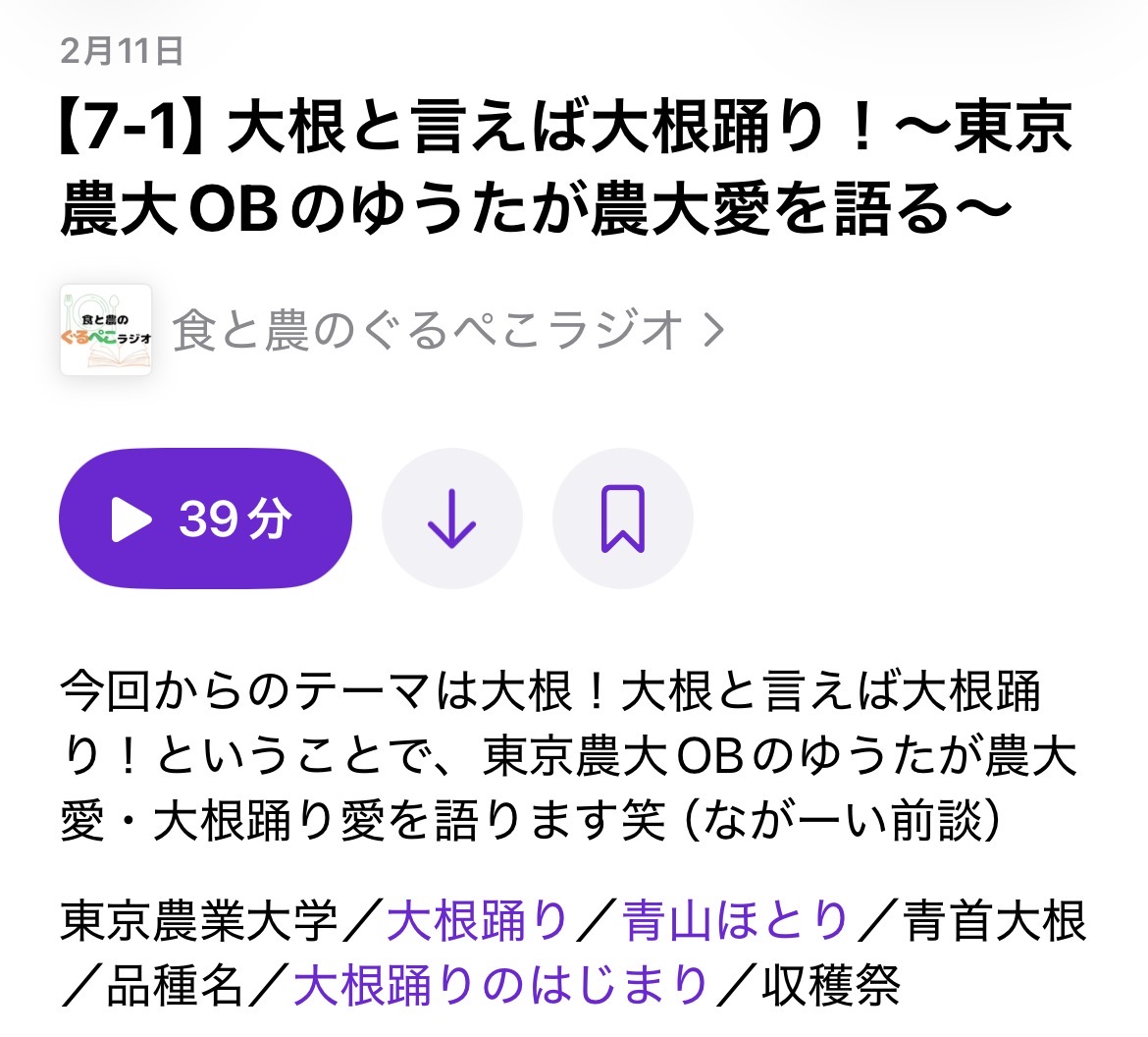 岸本華果👩‍🌾📚農経・人類学 tweet media