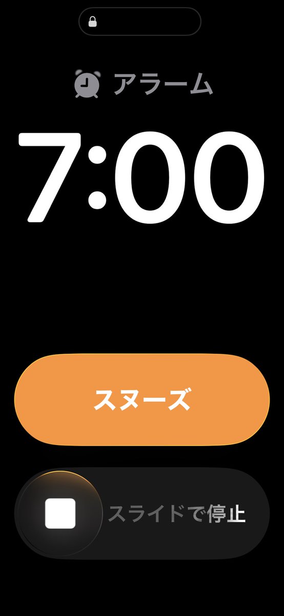 nicorin328's tweet image. ⏰6時からずっと起こし続けてくれてありがとう🥲︎

6時30と
7時00の
アラーム消したのか？🤔

今日は
久しぶりに出勤でし🙌

٩(๑❛ ❛๑)۶